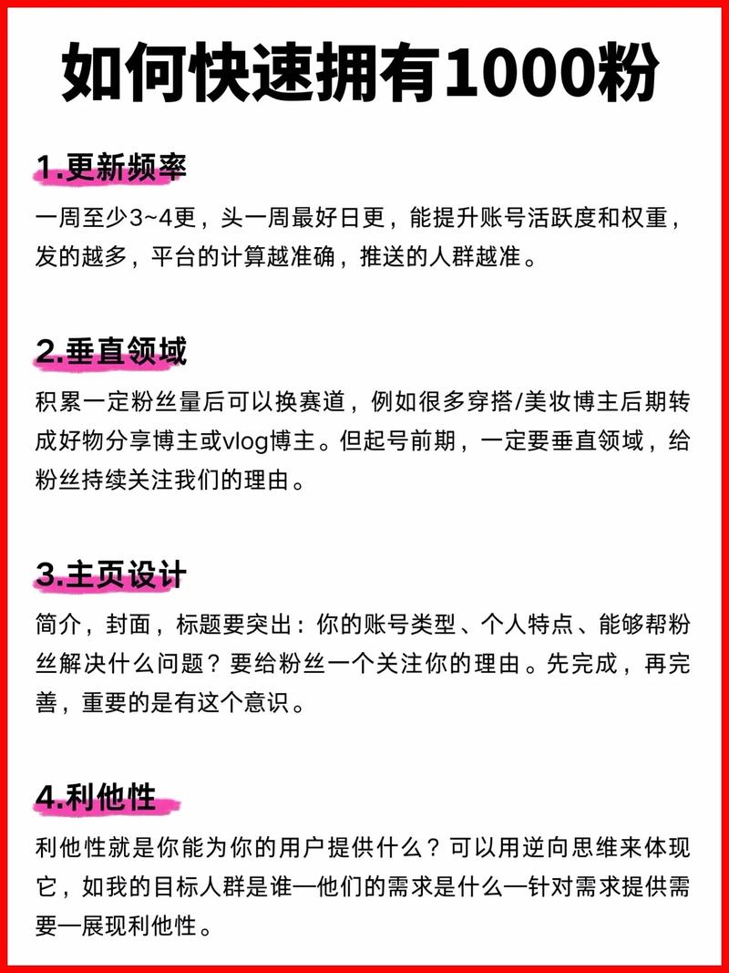 **抖音粉丝增长攻略：揭秘千粉价格与快速增长秘籍**
