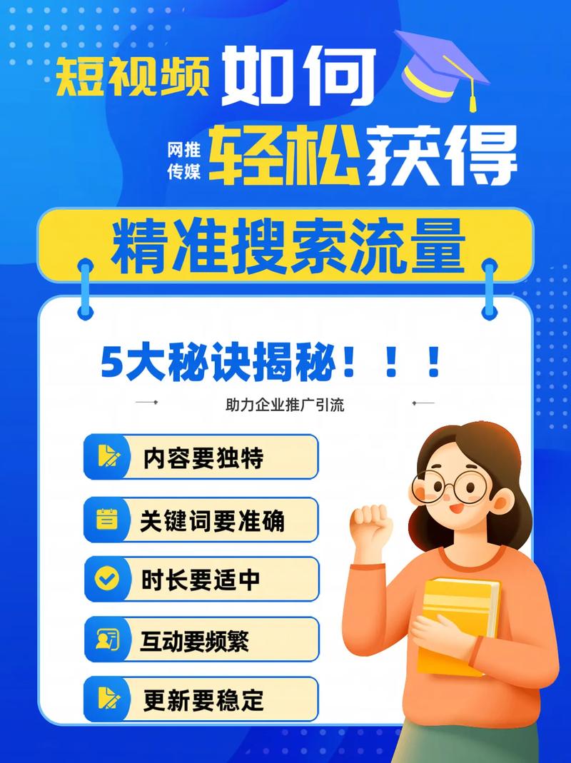 **标题：引爆抖音流量！揭秘购买真人粉丝策略，助你短视频事业腾飞**