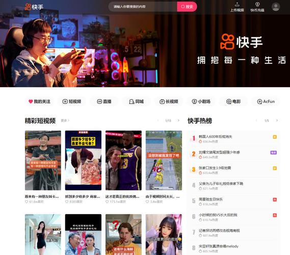 想成为快手红人？试试这些刷赞平台网站吧！