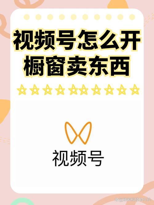 **揭秘视频号刷点赞真相，助你成为热门达人！**
