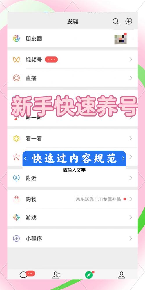 独家分享：如何巧妙使用视频号刷赞工具增加人气？