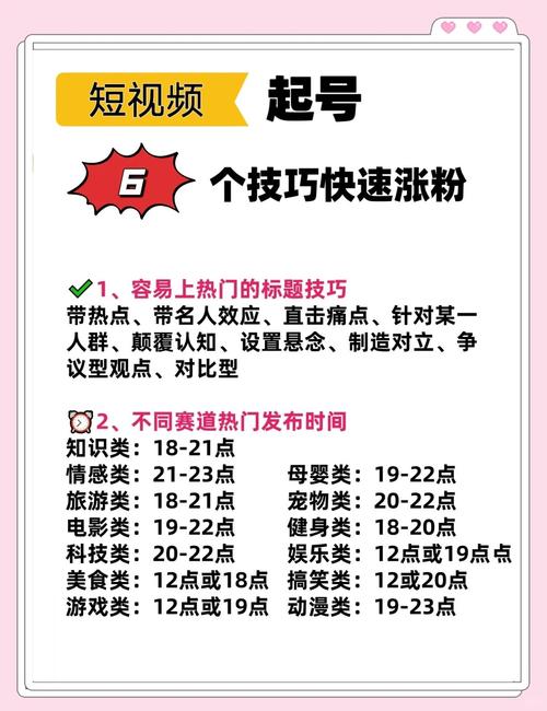 **揭秘快手涨粉秘诀：软件助力，粉丝飞速增长不是梦！**