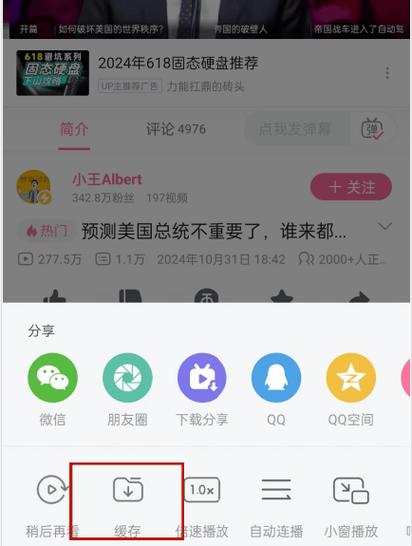 想要b站视频爆红？试试这款神奇的播放量刷量插件吧！