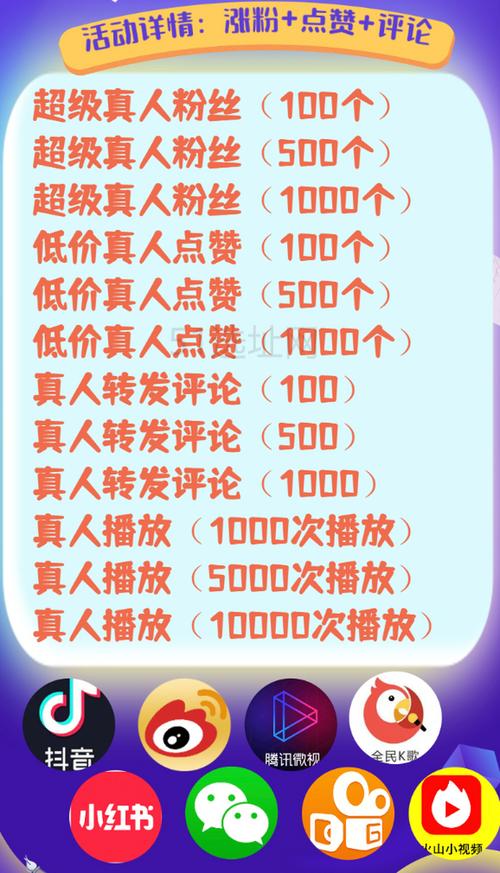 抖音粉丝购买平台：快速提升影响力的秘密武器