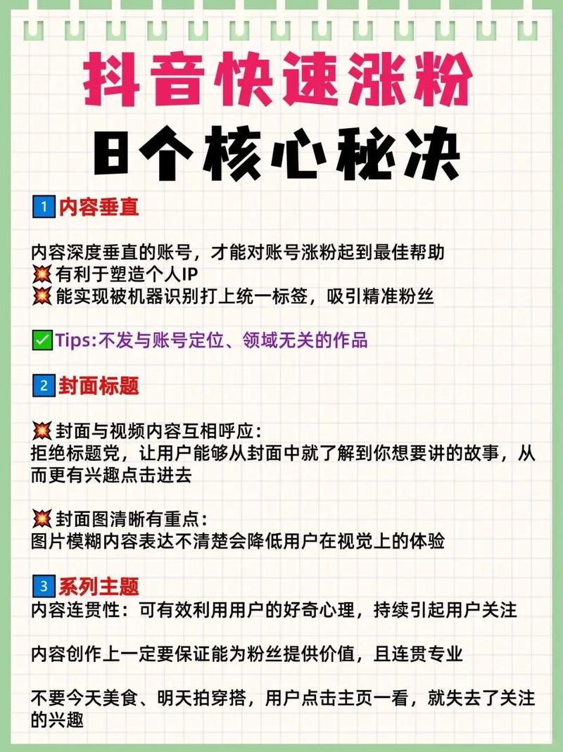**标题：揭秘抖音真人粉丝购买策略，助你迅速扩大影响力！**