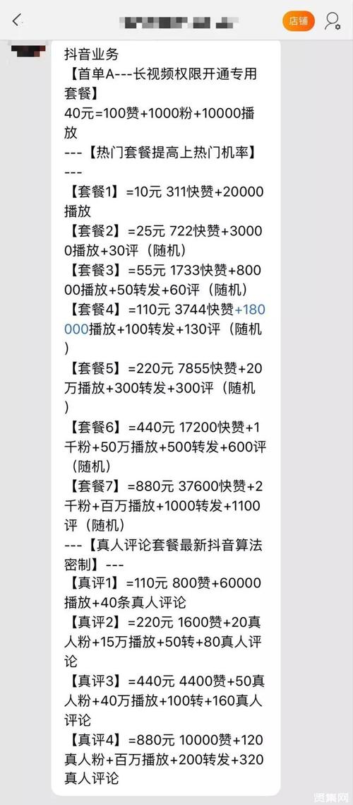 提升快手人气新选择：在线刷赞平台，效果显著
