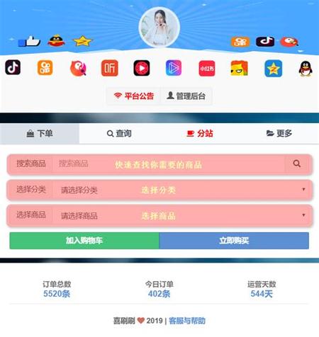 **标题：微博粉丝自助下单，塑造你的社交新风采**