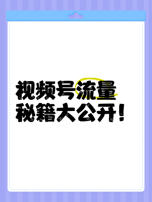 **标题：揭秘B站流量王背后的神器网站：助你一步登顶视频创作巅峰！**