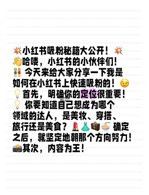 揭秘微博买粉自助的正确姿势！