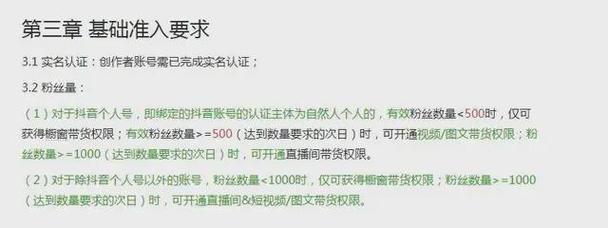 **视频号直播入门解密：粉丝数不是唯一标准**