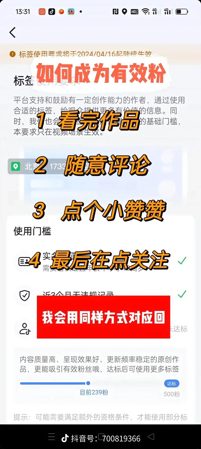 如何高效购买抖音有效粉丝