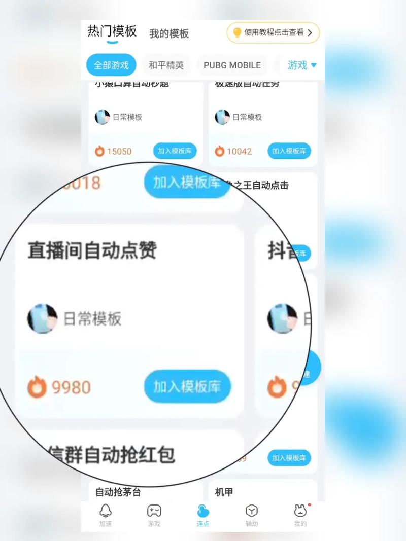 抖音快手视频号刷赞秘籍大公开，你也能成为网红！