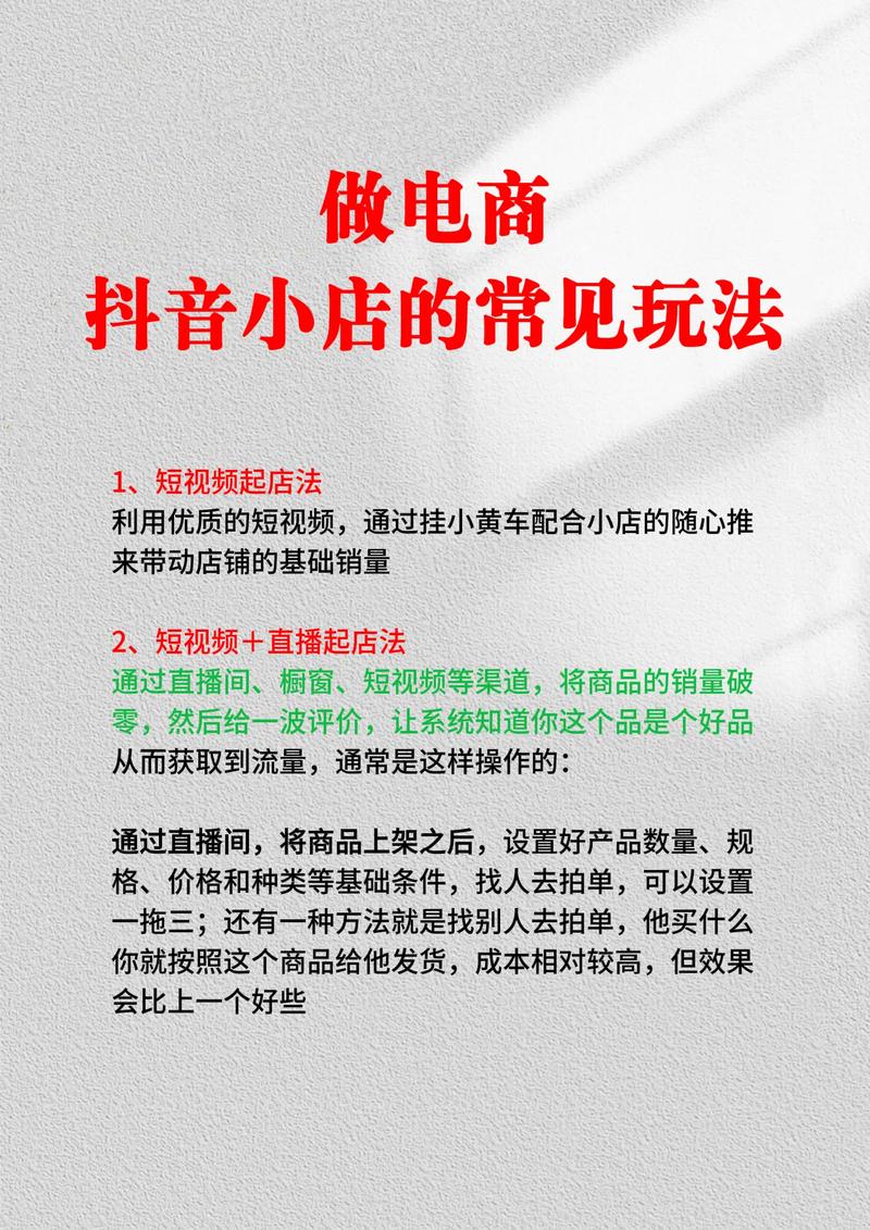 解锁抖音新玩法,自助购买粉丝不求人