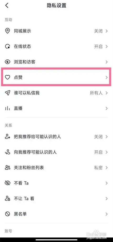 **揭秘微信视频号背后的点赞秘诀:刷赞平台如何助力你的网红梦?**