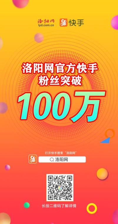 快手刷粉软件，让你的短视频作品脱颖而出