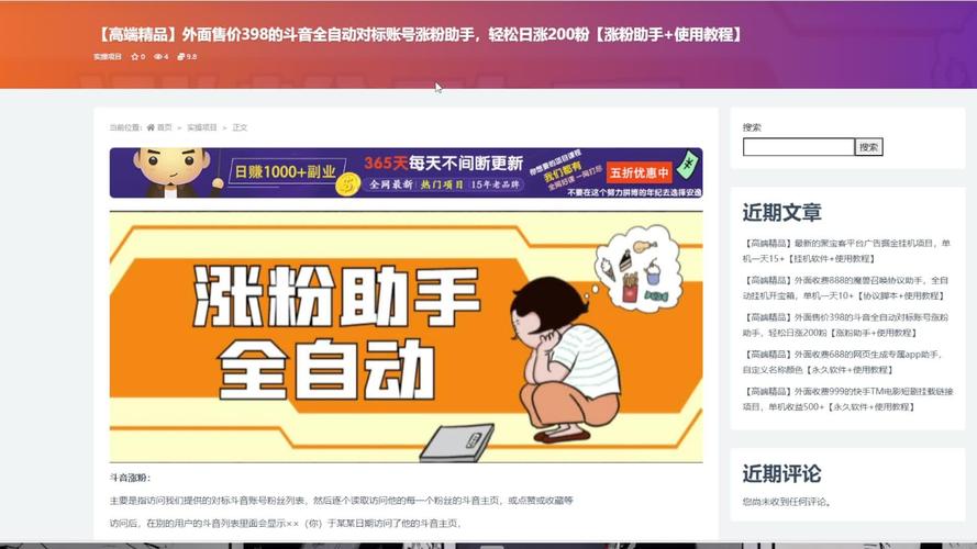 微博刷粉平台大揭秘：轻松坐拥百万粉丝不是梦！