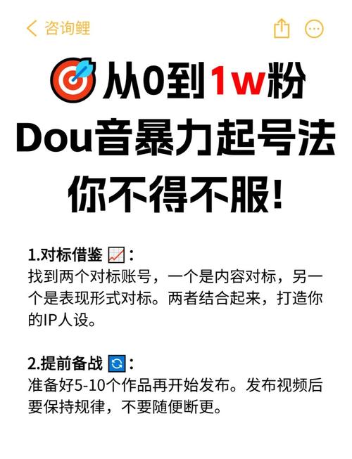 **标题:揭秘微博涨粉神器,轻松打造万人迷账号!**