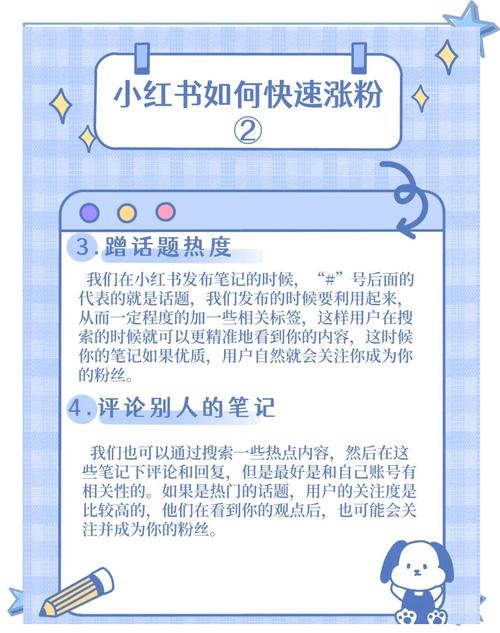 **标题：小红书粉丝飙升秘籍：揭秘从零到千粉的快速增长之道！**