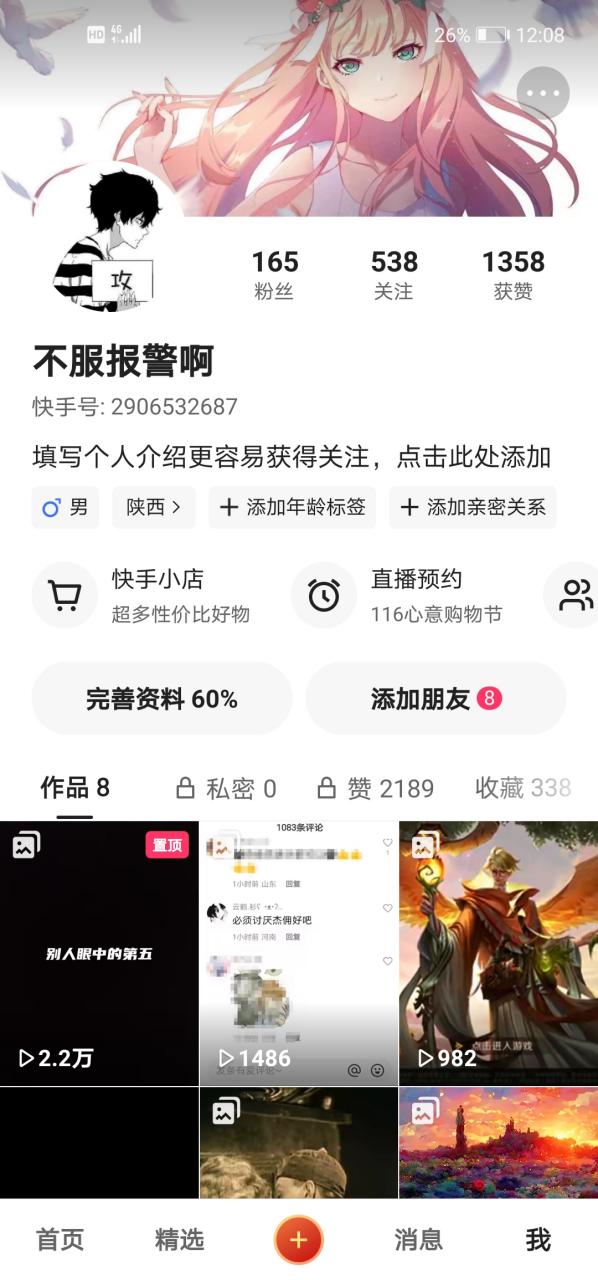 快手涨粉新战略：利用免费版刷赞网站快速上位