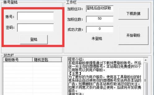 快手涨粉新战略：利用免费版刷赞网站快速上位