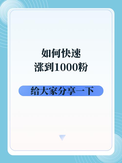 **标题：视频号零起步到千粉秘籍：揭秘高效涨粉渠道！**