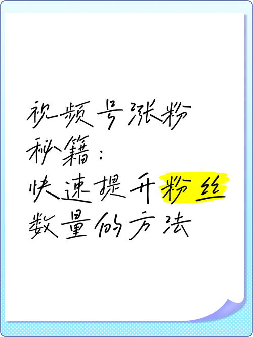 **揭秘B站涨粉神器：打破常规，让你的粉丝数飙升！**