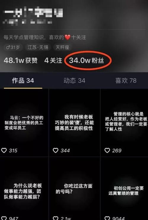 **标题:抖音粉丝增长秘籍:创新思维引领有效粉丝购买,开启粉丝快速增长新时代**