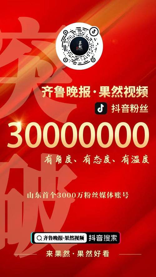 抖音粉丝自助购买,让你的短视频之路更加精彩