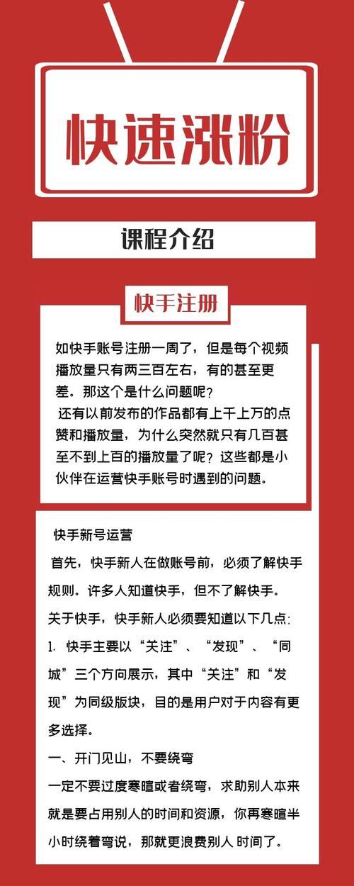 揭秘快手刷点赞秘诀,让你的作品大放异彩