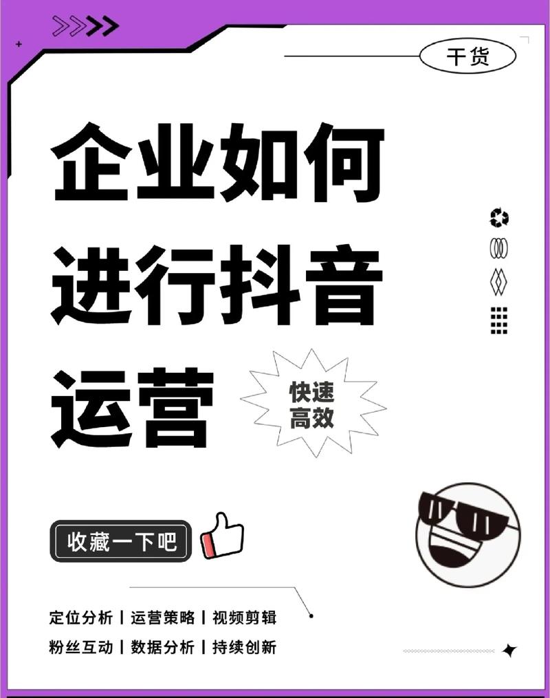 **标题：揭秘抖音运营新思路，轻松实现1000粉丝快速累积**