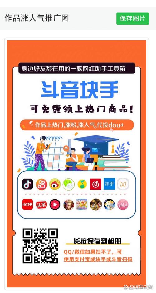 如何成为快手热门?真人刷粉网站来助力