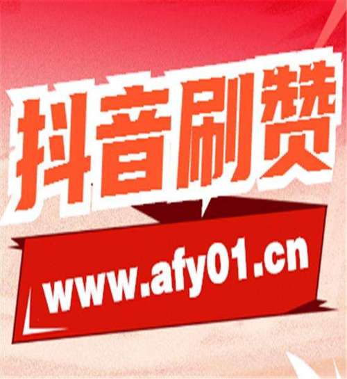 快手刷粉软件：短视频营销的得力助手