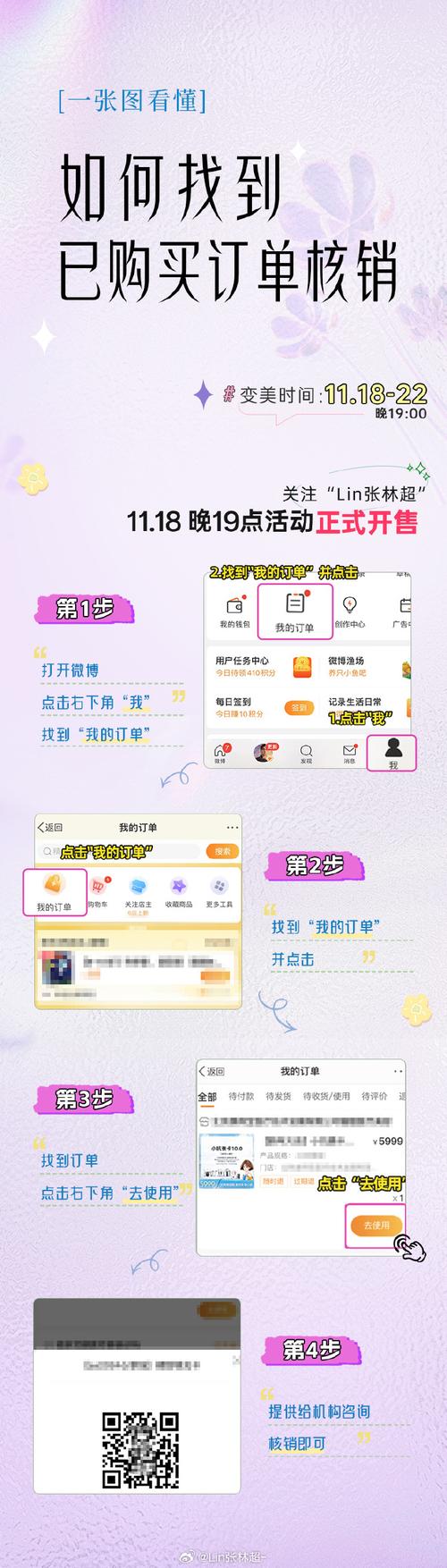 揭秘微博营销背后的秘密武器——粉丝自助下单平台。