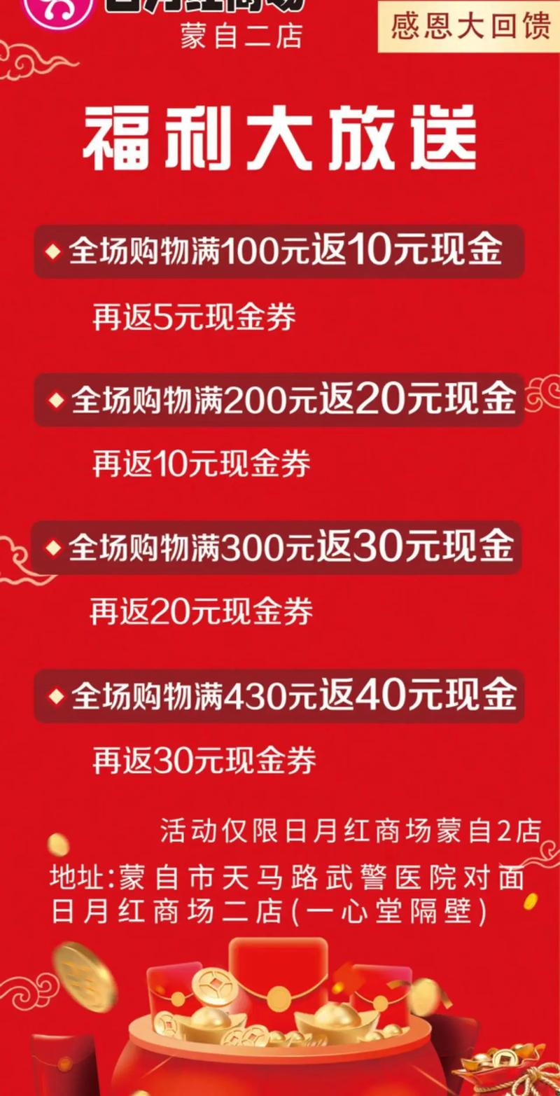 **🎉小红书粉丝独享福利大揭秘！自助购物，优惠不停歇！🛍️**