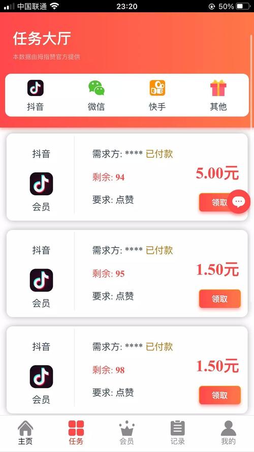 抖音刷赞最低价，品质与效率并存的选择