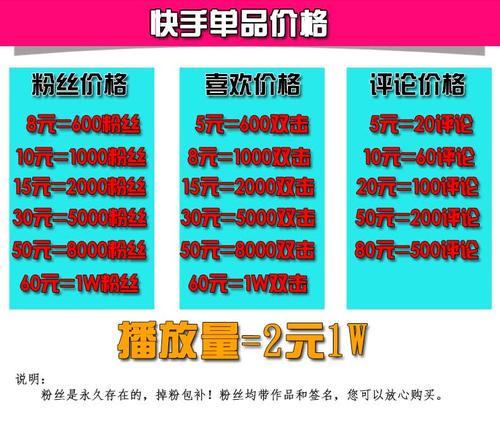 快手刷粉丝网站大比拼，哪家最给力？