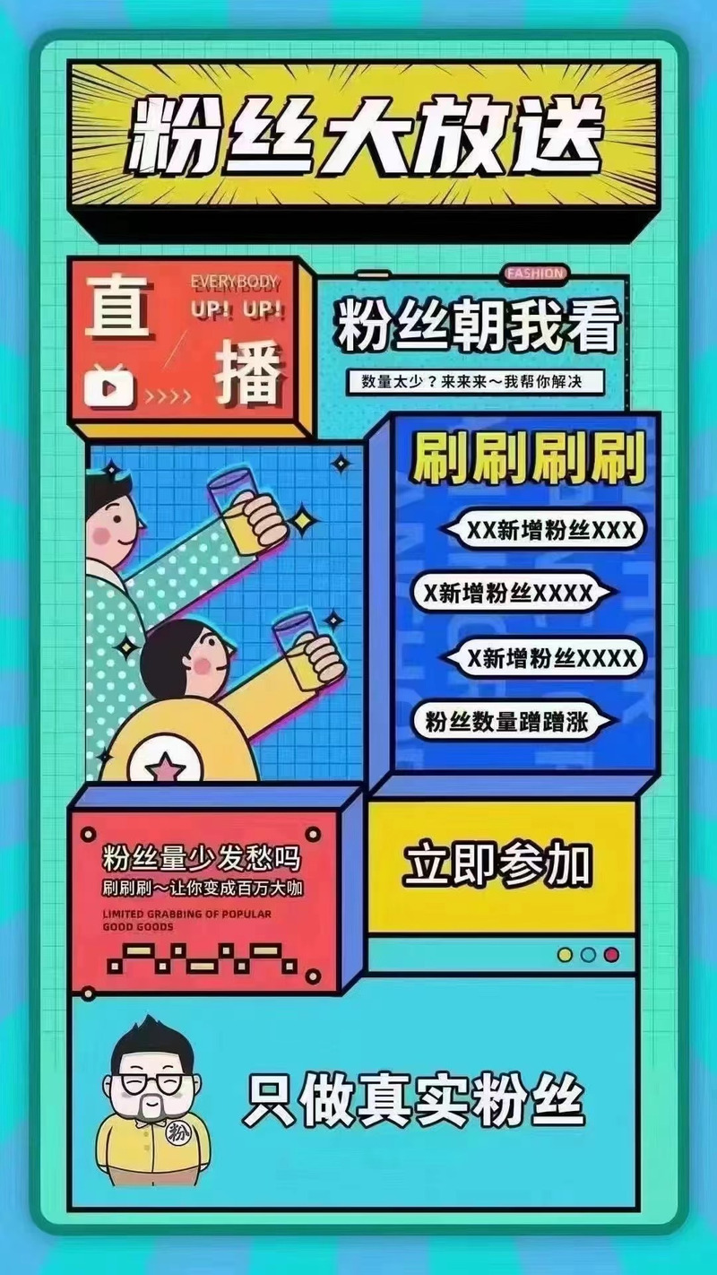 从零开始：购买抖音1000粉丝开启网红之旅