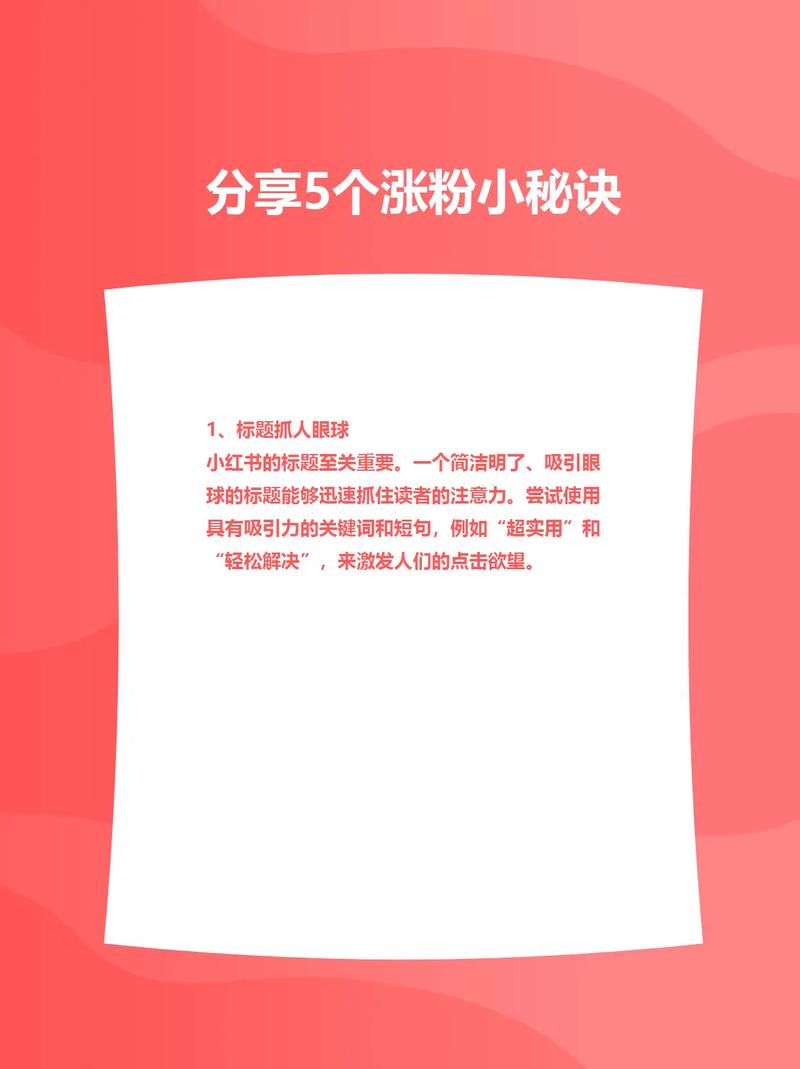 小红书买粉网站全解析:快速增粉的秘诀