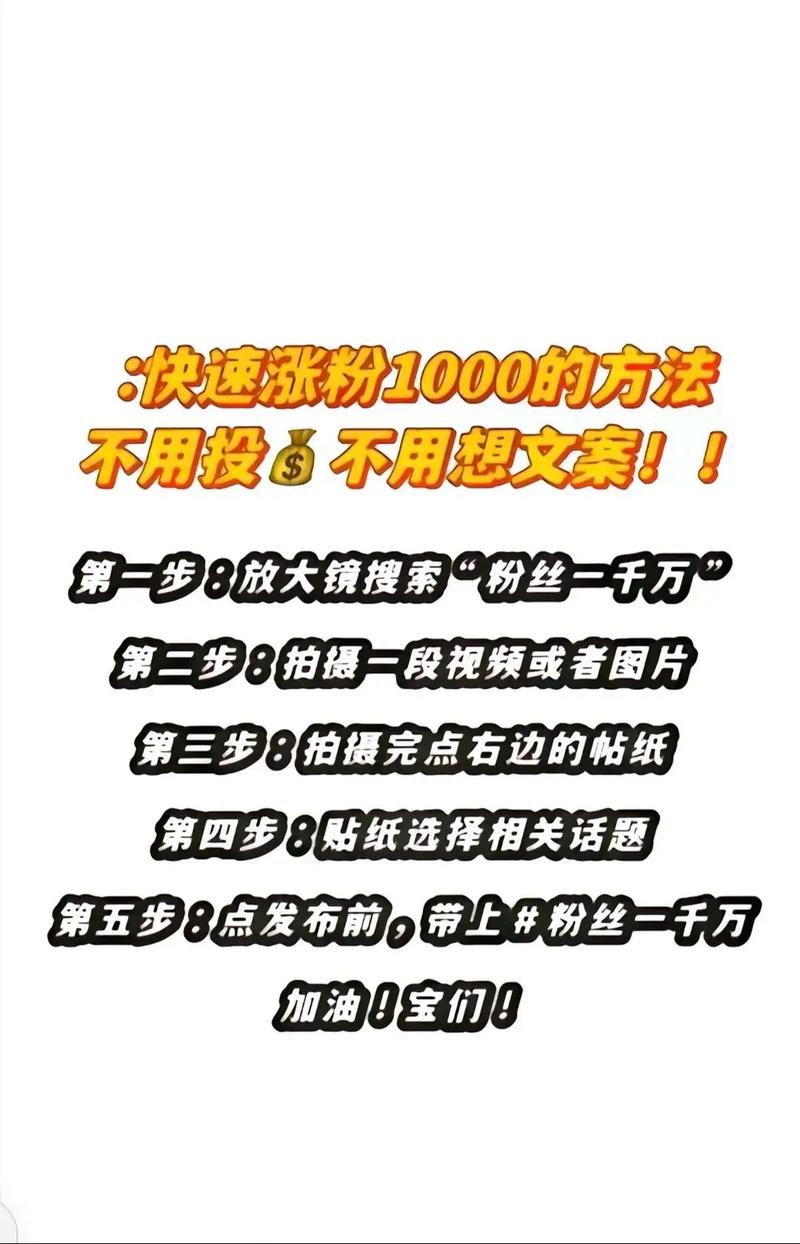 **标题：揭秘视频号涨粉新策略：巧借热点话题，轻松吸引1000粉丝！**