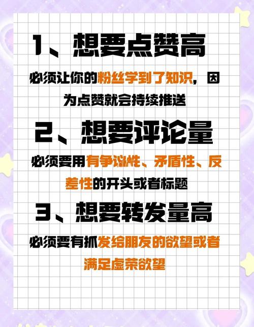 **标题:揭秘小红书涨粉秘籍,助你轻松变身网红达人!**