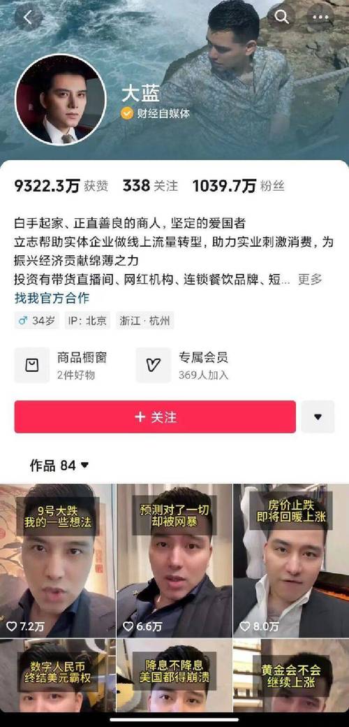 **揭秘抖音粉丝购买：500粉丝的价格与背后的风险**