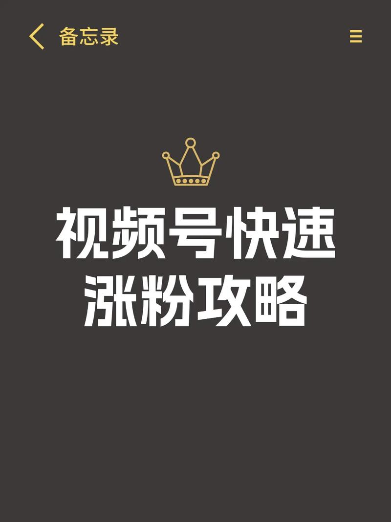 抖音粉丝在线购买,打造短视频爆款必备