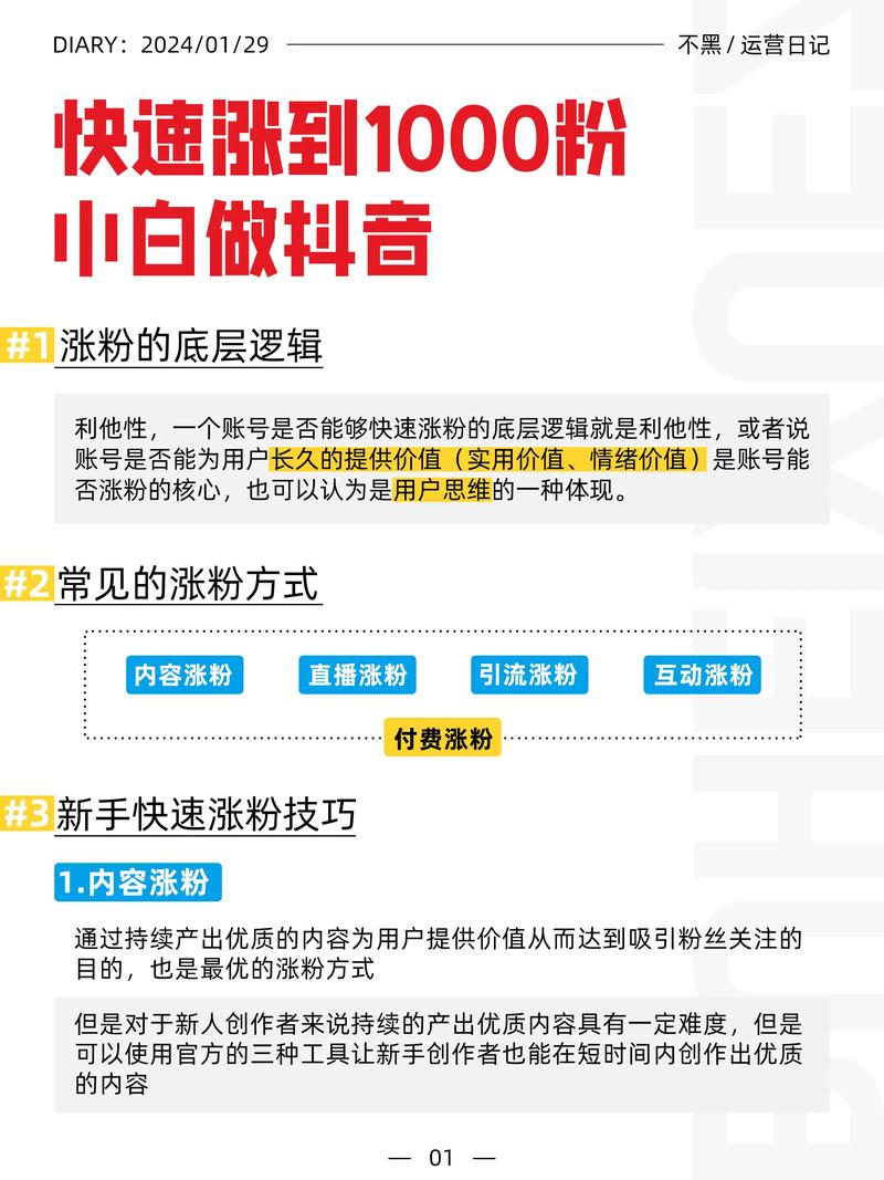 **揭秘视频号吸粉秘籍：轻松打造网红达人之路！**
