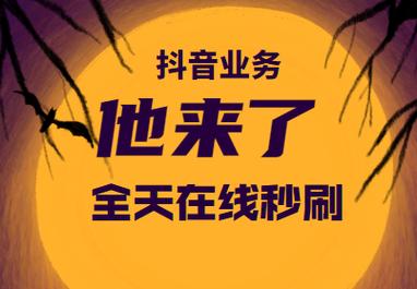 快手刷粉平台,让你轻松成为网红达人