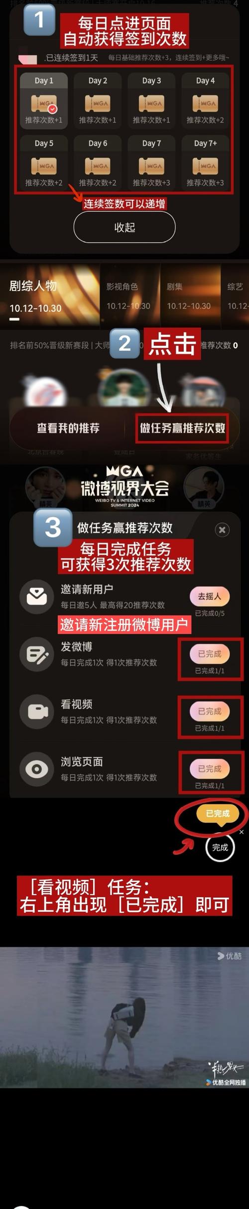 新功能抢先体验!微博粉丝自助平台全面解析