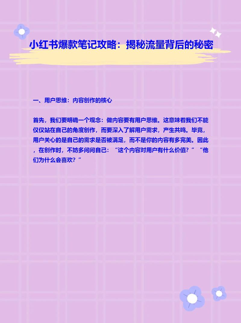 小红书粉丝购买小心机，让你事半功倍