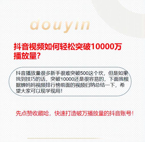 **B站视频爆款秘诀：轻松提高播放量的绝招大揭秘！**
