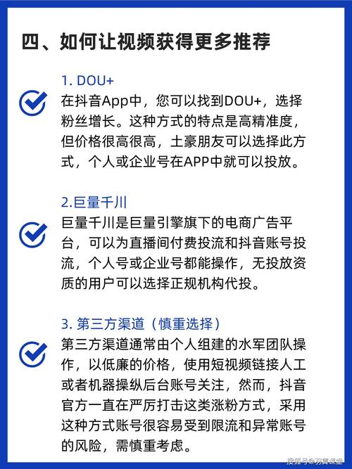 抖音粉丝自助下单，轻松打造网红之路