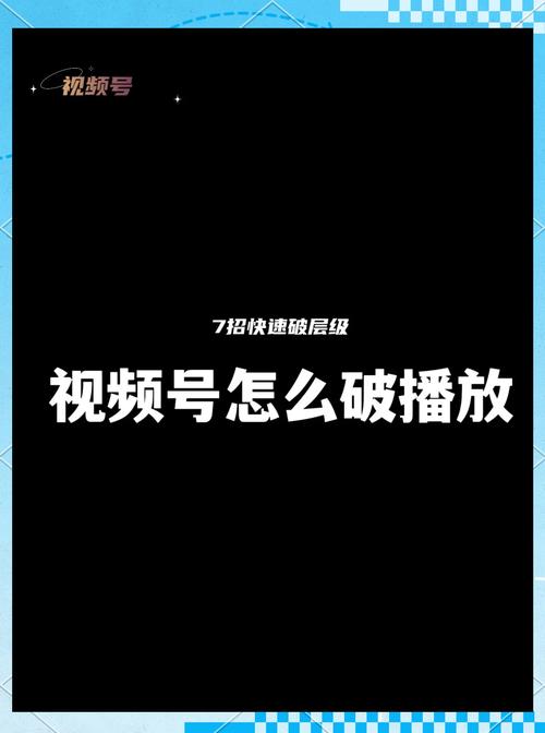 **标题：零成本涨粉秘籍：揭秘玩转视频号的独门绝技！**