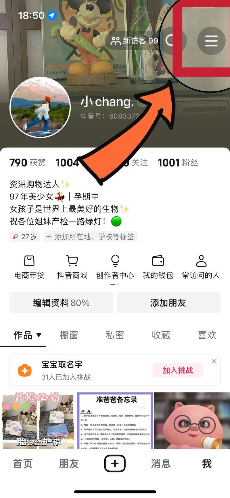**标题:揭秘抖音真人粉丝购买黑幕,教你如何选择可靠渠道**